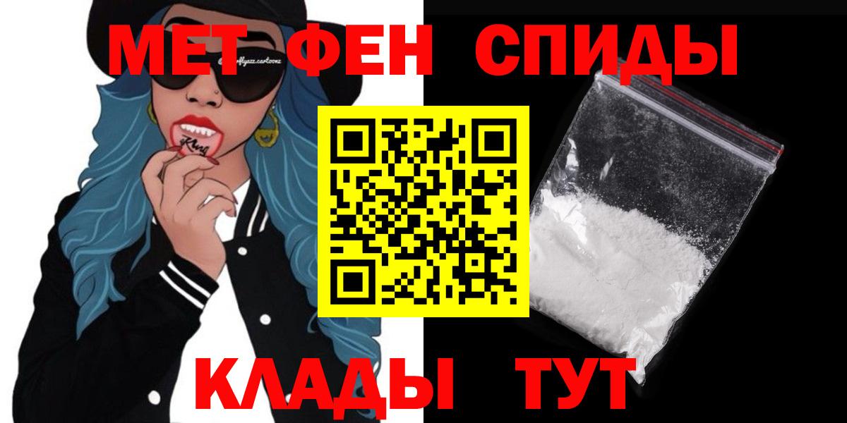 Амфетамин Premium  Amphetamine  Курчатов  Вход с VPN 
