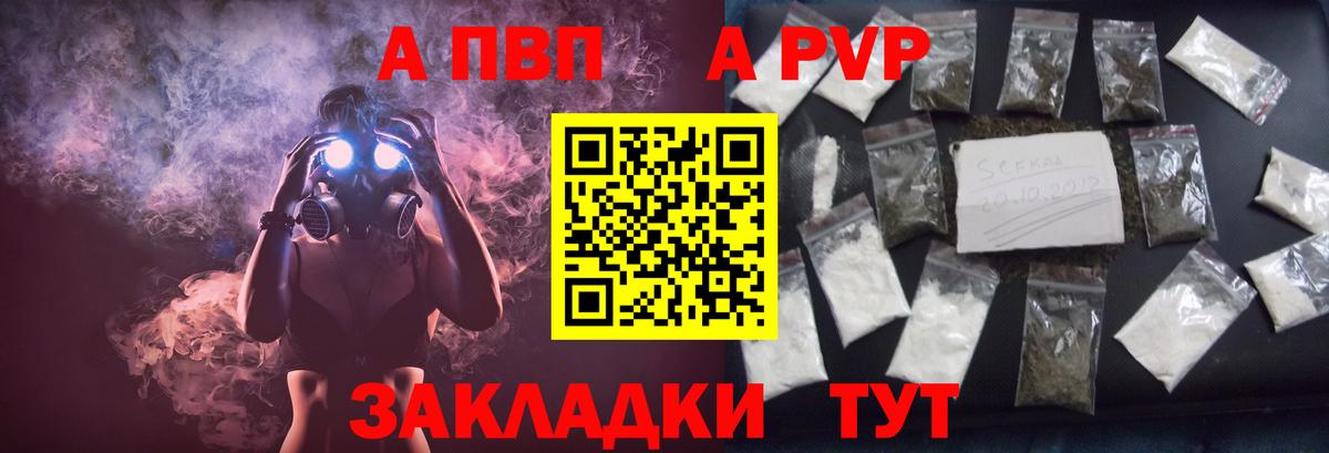 A PVP СК Курчатов