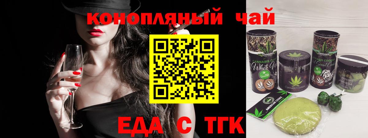 Canna-Cookies марихуана  Вход с VPN  Курчатов 