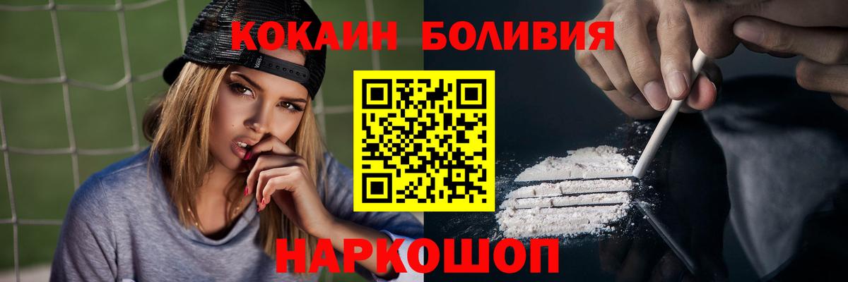 КОКАИН Перу Курчатов