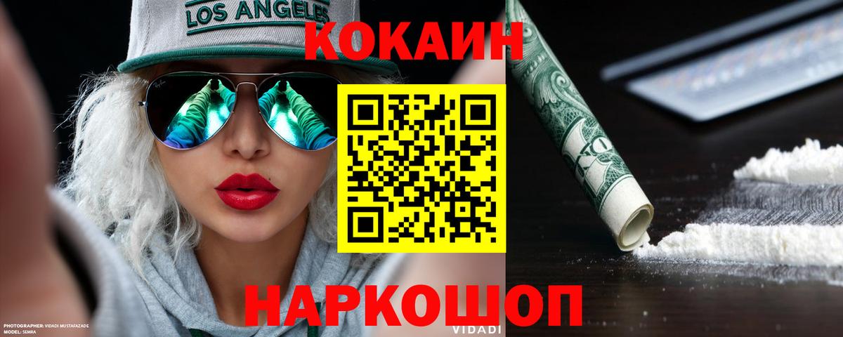 Курчатов  КОКАИН  Вход с VPN  КОКАИН 98% 