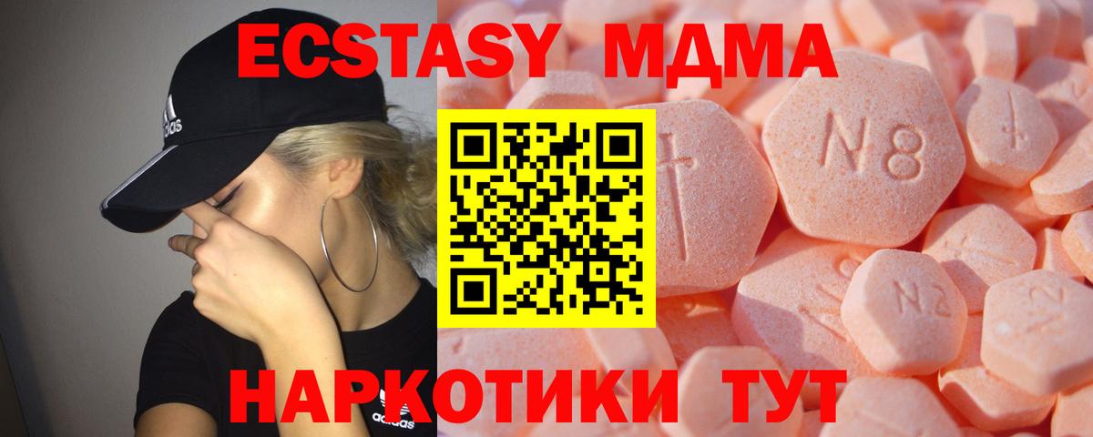 ЭКСТАЗИ круглые  Ecstasy  Вход с VPN  Курчатов  Ecstasy бентли 