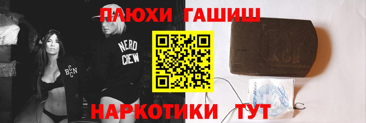 Курчатов  ГАШИШ Cannabis  Вход с VPN  Гашиш Изолятор 