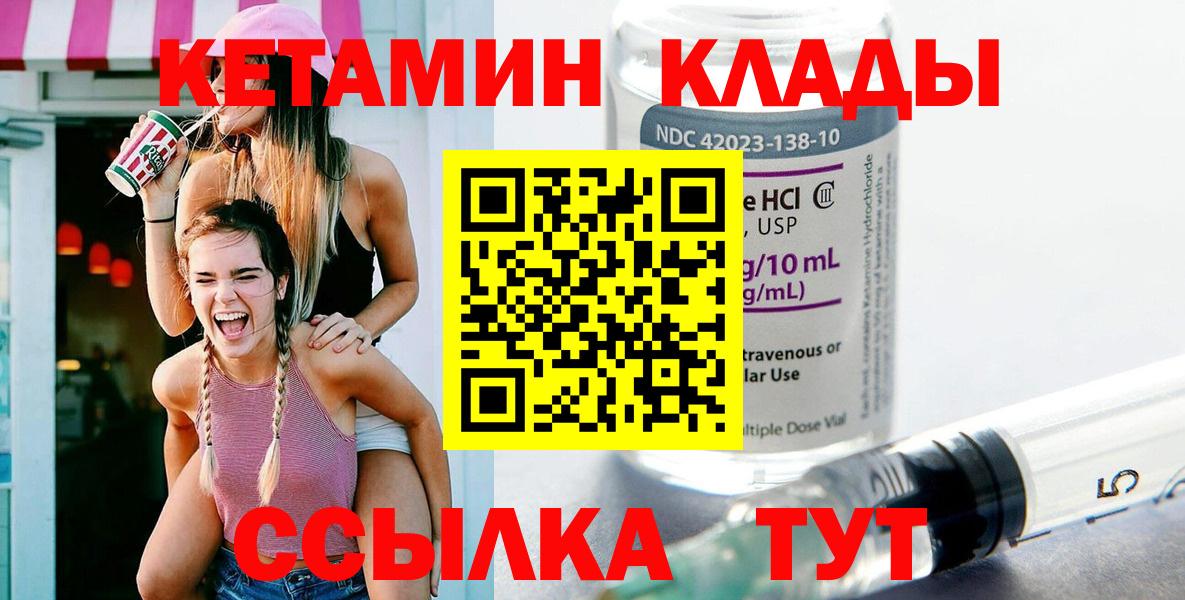 Кетамин VHQ  omg зеркало  Курчатов  Вход с VPN  КЕТАМИН ketamine 