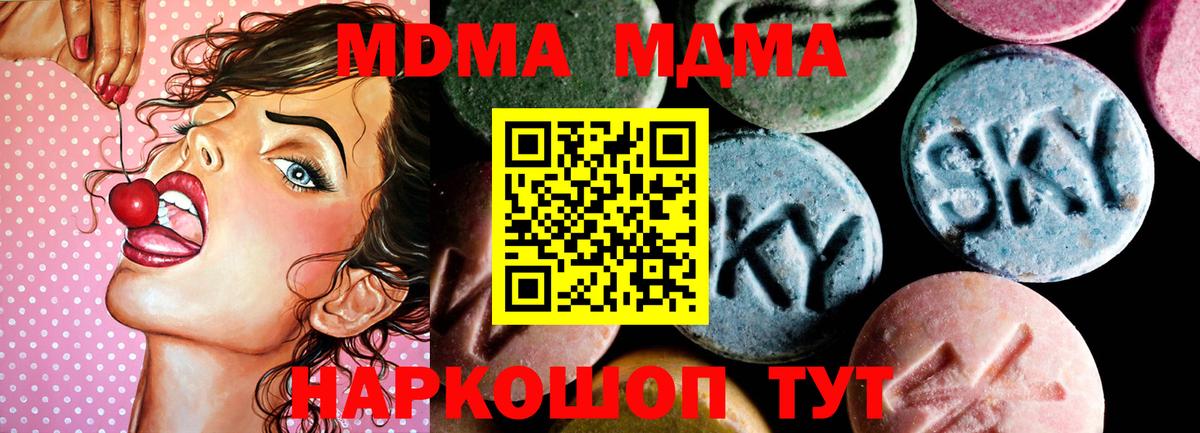 МДМА молли  Вход с VPN  МДМА  MDMA молли  Курчатов 