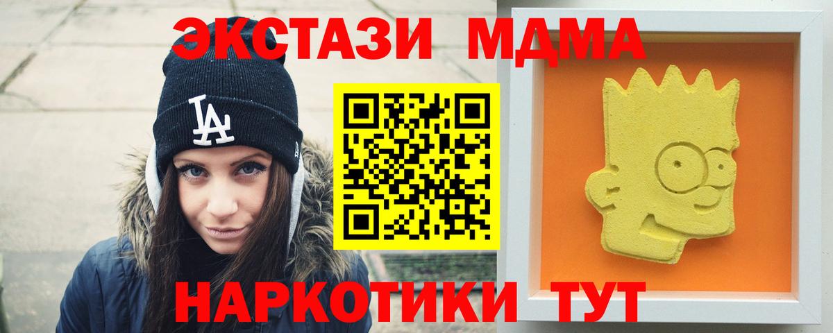 Экстази  Вход с VPN  COCAIN  COCAIN  МЕФ   МДМА  Марихуана  МЕФ  Курчатов  ГАШ 
