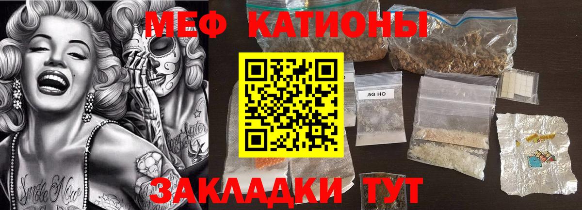 Мефедрон мука Курчатов