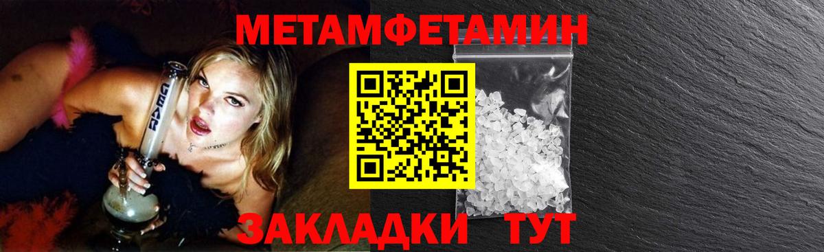 Метамфетамин витя  Метамфетамин  Курчатов  Вход с VPN 