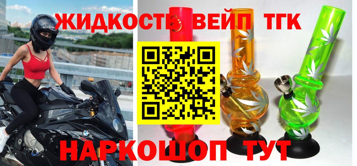 Курчатов  Дистиллят ТГК THC oil  где купить наркотик  Вход с VPN 