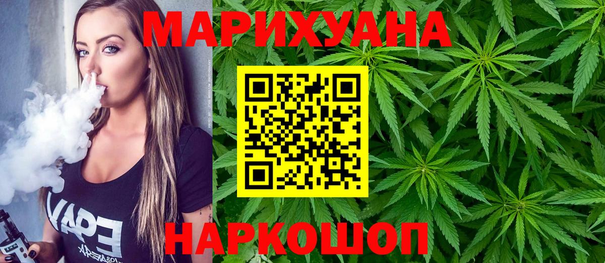 Курчатов  Каннабис THC 21%  Шишки марихуана семена  Вход с VPN  Бошки Шишки MAZAR  Бошки Шишки план 